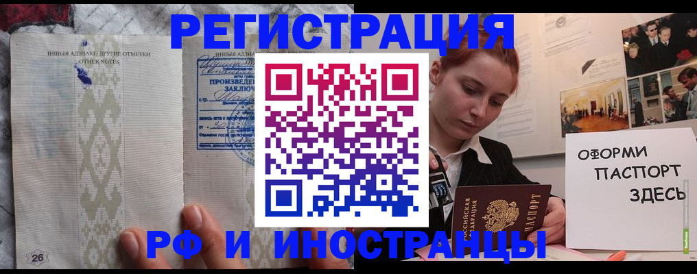 прописка иностранных граждан в Нижней Туре