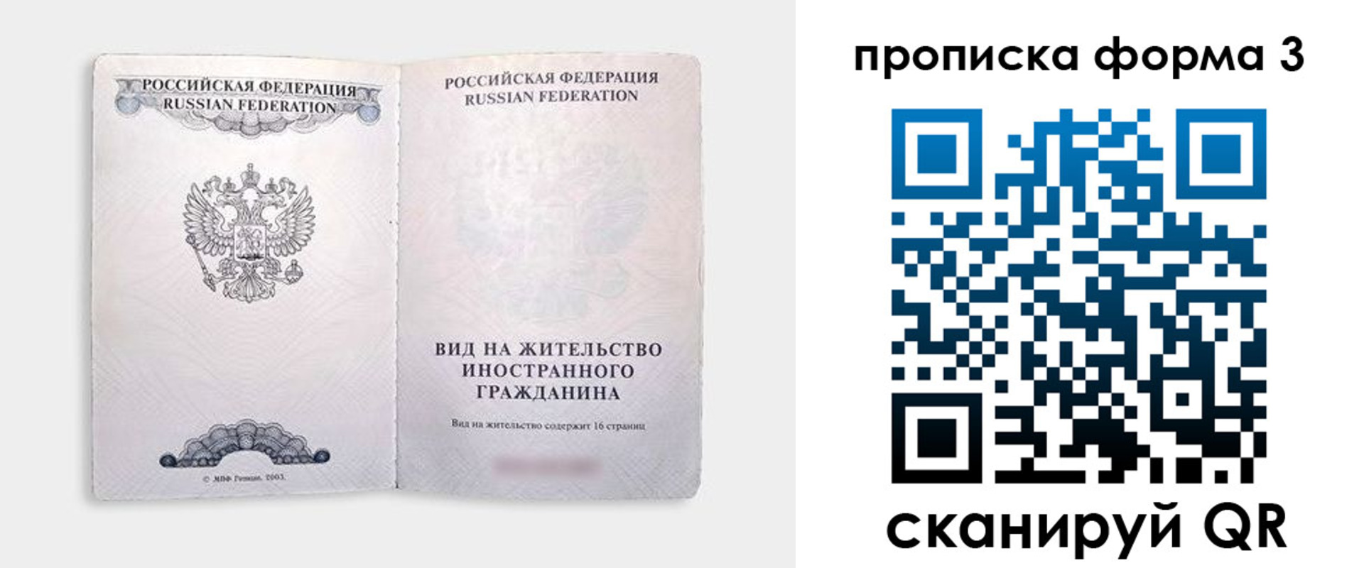 временная регистрация в Нижней Туре
