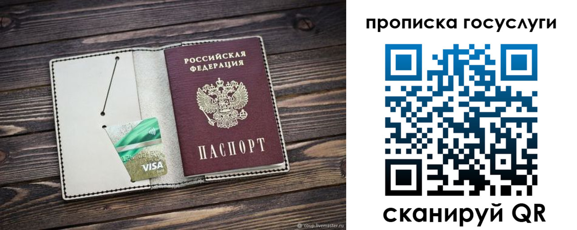 временная регистрация надежно в Нижней Туре