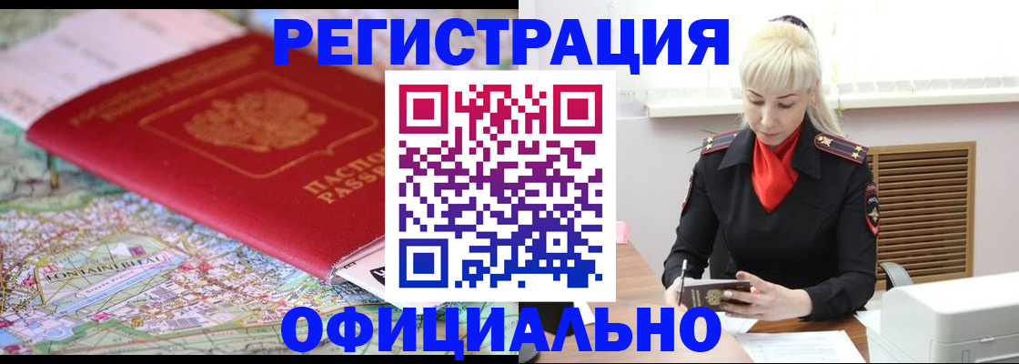 временная регистрация в Нижней Туре
