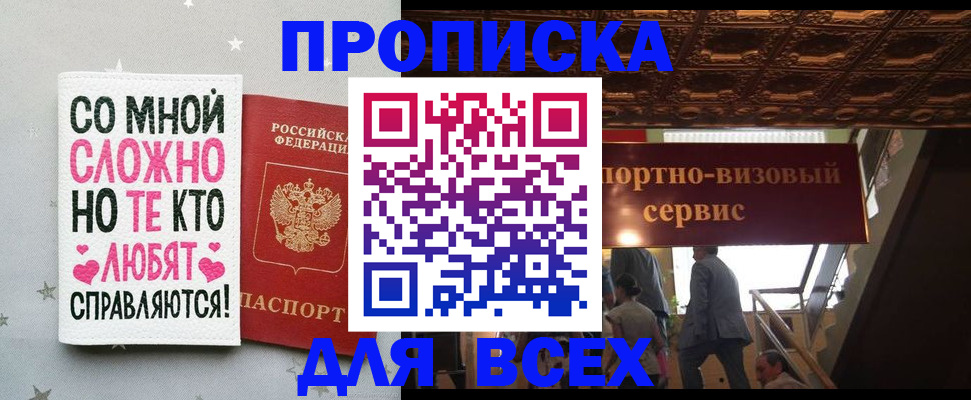 прописка гарантия в Нижней Туре