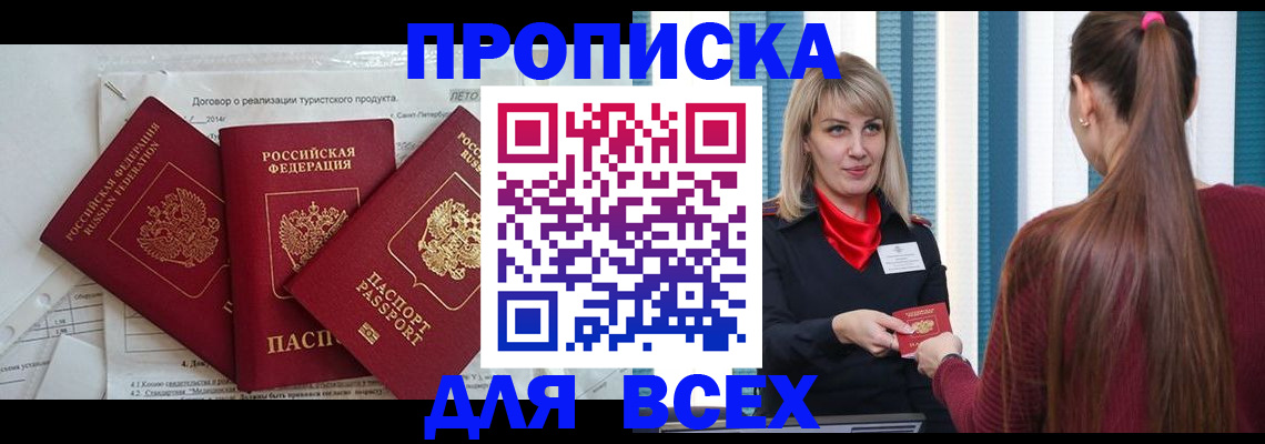 временная регистрация в Нижней Туре