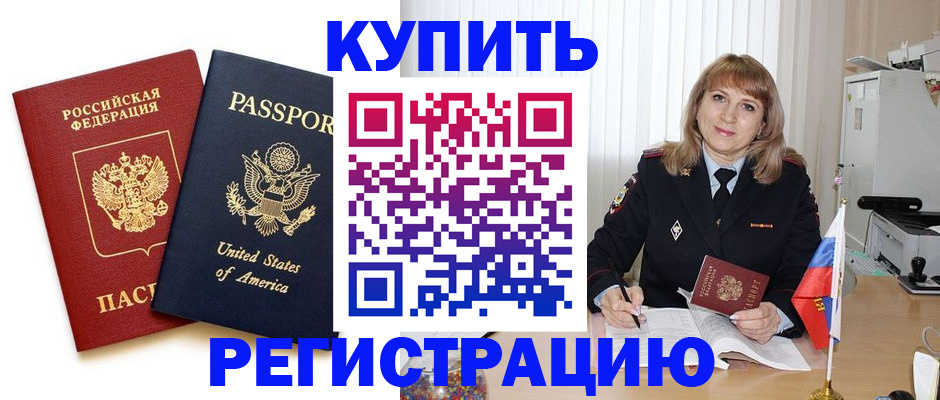 временная регистрация 2025 в Нижней Туре